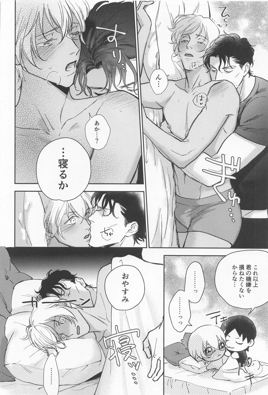 [Paradisenice] Kawai itte Iwanaide - Don't say cute! Fhentai - Page 11