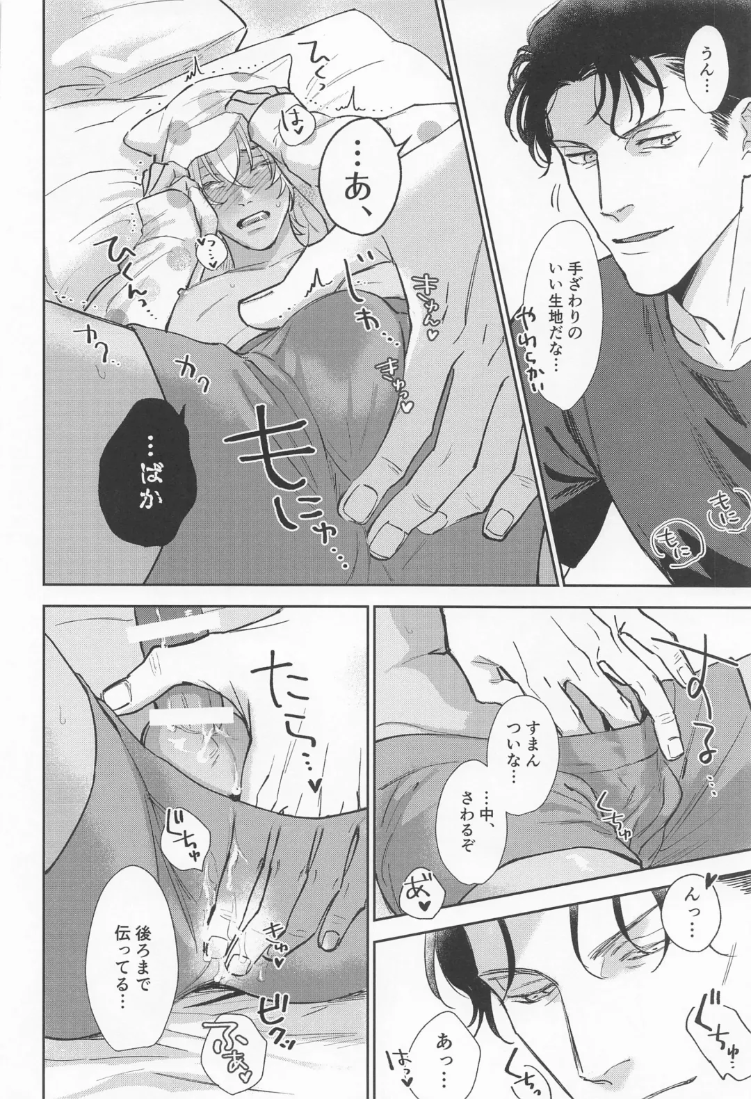 [Paradisenice] Kawai itte Iwanaide - Don't say cute! Fhentai - Page 22