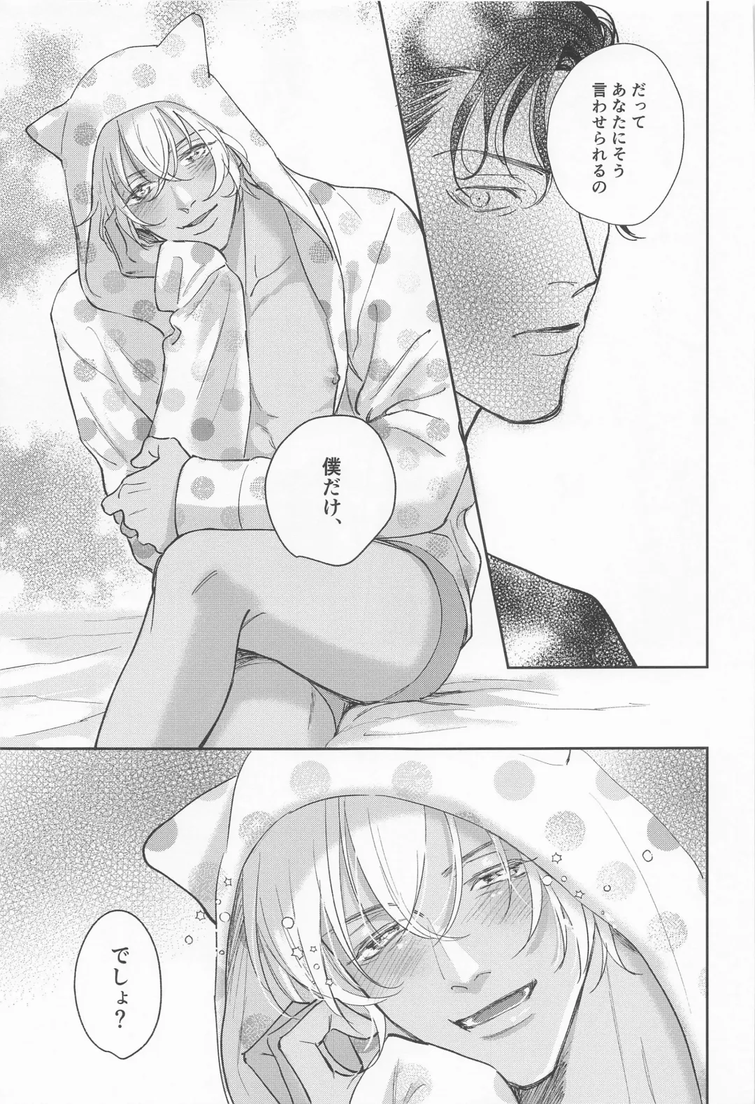 [Paradisenice] Kawai itte Iwanaide - Don't say cute! Fhentai - Page 34