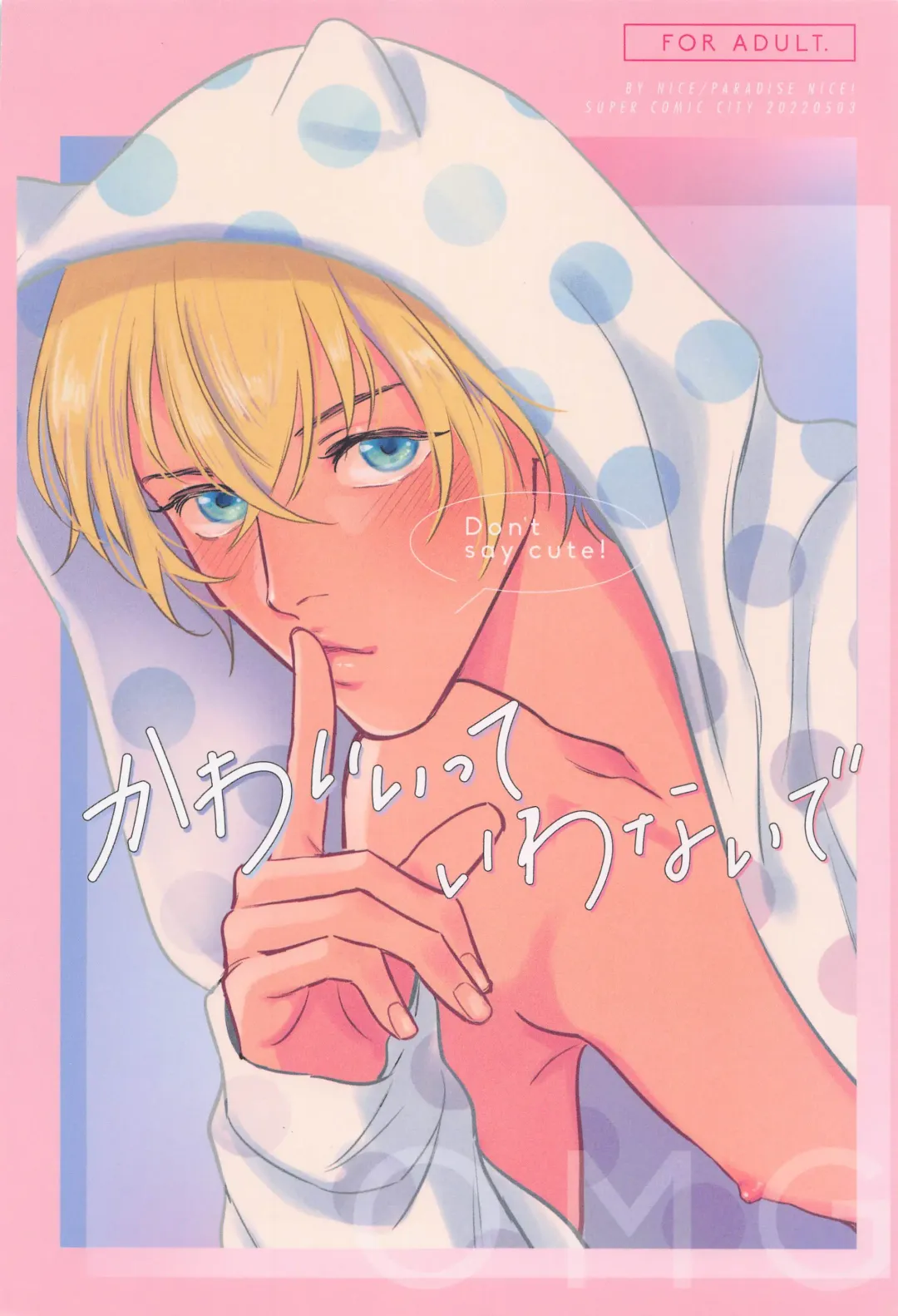 [Paradisenice] Kawai itte Iwanaide - Don't say cute! Fhentai - Page 37