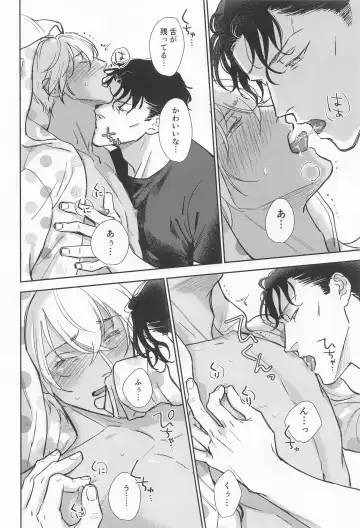 [Paradisenice] Kawai itte Iwanaide - Don't say cute! Fhentai - Page 20