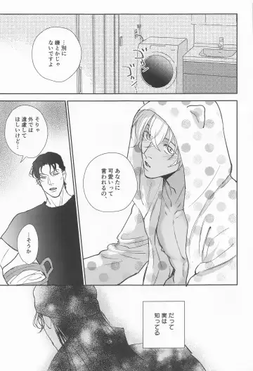 [Paradisenice] Kawai itte Iwanaide - Don't say cute! Fhentai - Page 32