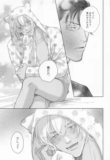 [Paradisenice] Kawai itte Iwanaide - Don't say cute! Fhentai - Page 34