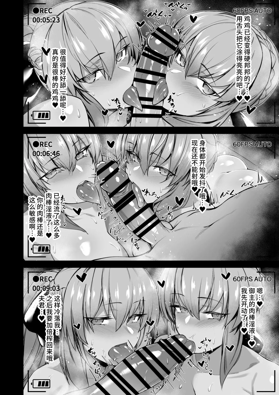 [Hirasawa Zen] Bakunyuu Yamiochi Shimai no Okuchi de Nettori Shibori Torarenagara Hamedori Satsuei suru Hanashi Zenpen "Morgan Saber Alter" Fhentai - Page 10