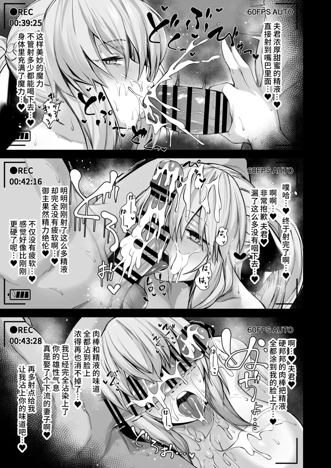 [Hirasawa Zen] Bakunyuu Yamiochi Shimai no Okuchi de Nettori Shibori Torarenagara Hamedori Satsuei suru Hanashi Zenpen "Morgan Saber Alter" Fhentai - Page 15