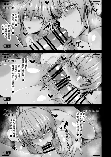 [Hirasawa Zen] Bakunyuu Yamiochi Shimai no Okuchi de Nettori Shibori Torarenagara Hamedori Satsuei suru Hanashi Zenpen "Morgan Saber Alter" Fhentai - Page 11