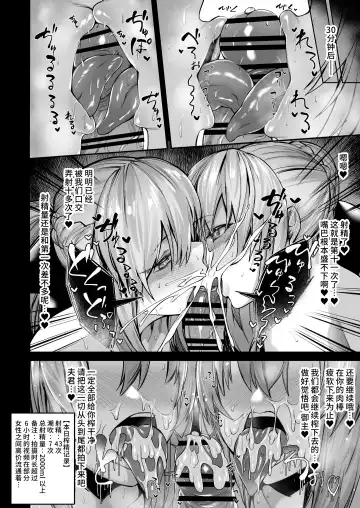 [Hirasawa Zen] Bakunyuu Yamiochi Shimai no Okuchi de Nettori Shibori Torarenagara Hamedori Satsuei suru Hanashi Zenpen "Morgan Saber Alter" Fhentai - Page 16