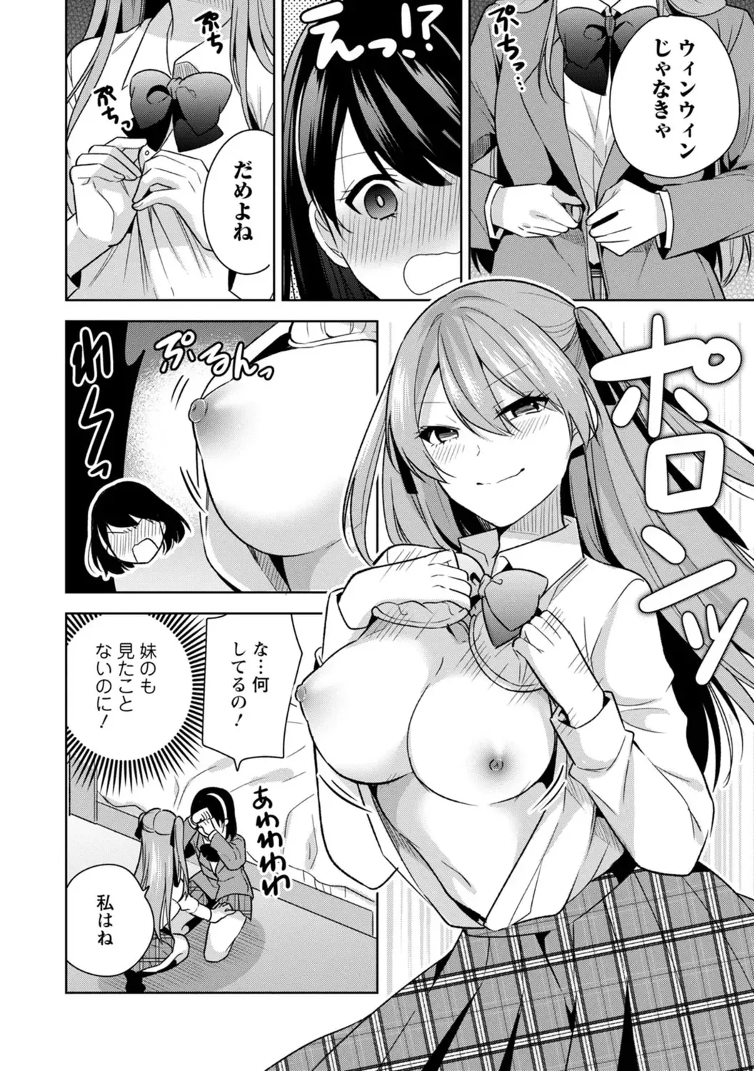 [Miyazato Eri] Mou 1 Kai Ikeru yo ne? ~Joshi Ryou Harem wa  Juuroudou!?~ Fhentai - Page 12