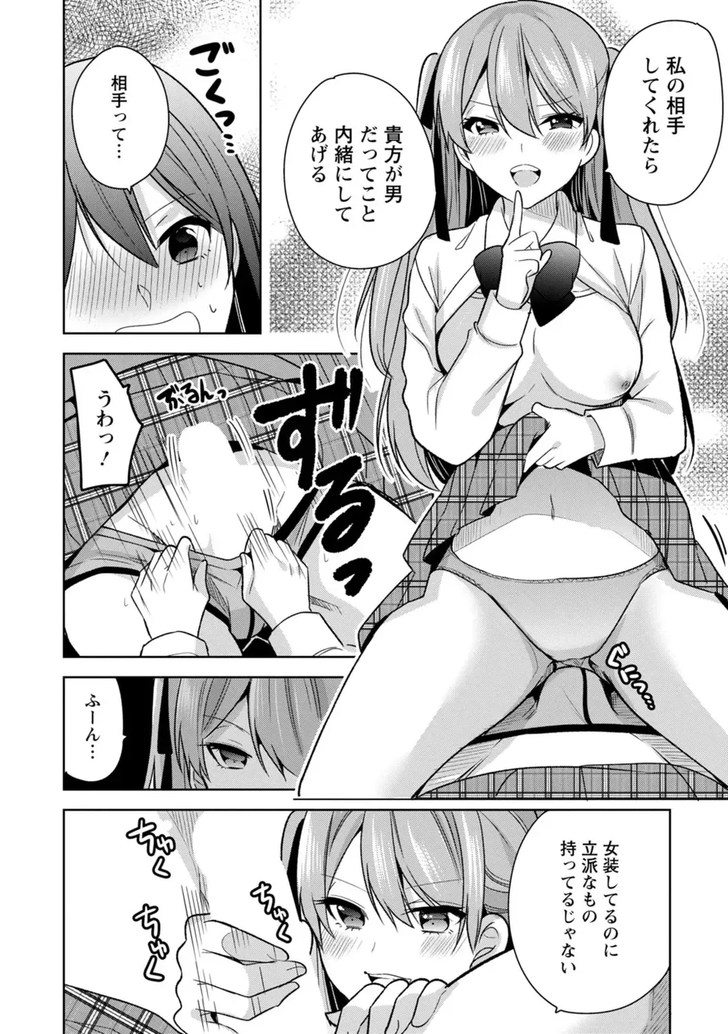 [Miyazato Eri] Mou 1 Kai Ikeru yo ne? ~Joshi Ryou Harem wa  Juuroudou!?~ Fhentai - Page 14