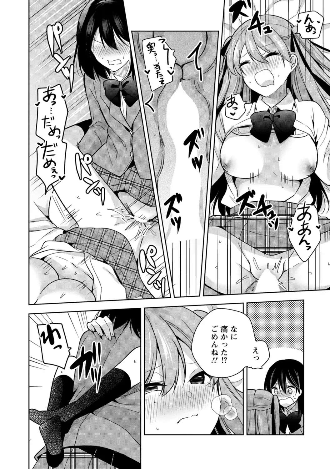 [Miyazato Eri] Mou 1 Kai Ikeru yo ne? ~Joshi Ryou Harem wa  Juuroudou!?~ Fhentai - Page 22