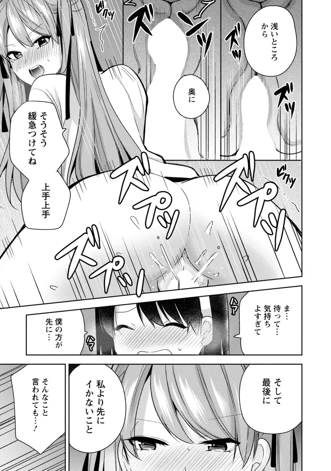 [Miyazato Eri] Mou 1 Kai Ikeru yo ne? ~Joshi Ryou Harem wa  Juuroudou!?~ Fhentai - Page 33