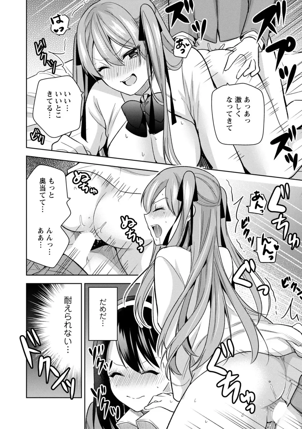 [Miyazato Eri] Mou 1 Kai Ikeru yo ne? ~Joshi Ryou Harem wa  Juuroudou!?~ Fhentai - Page 34