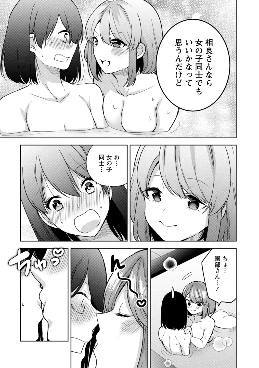 [Miyazato Eri] Mou 1 Kai Ikeru yo ne? ~Joshi Ryou Harem wa  Juuroudou!?~ Fhentai - Page 47