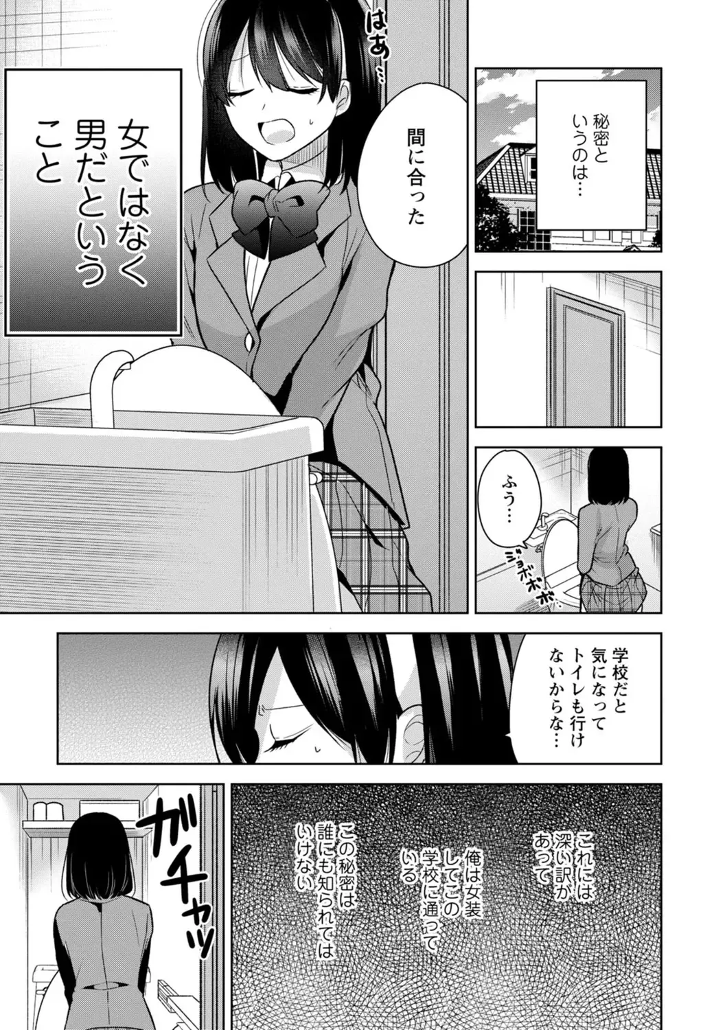[Miyazato Eri] Mou 1 Kai Ikeru yo ne? ~Joshi Ryou Harem wa  Juuroudou!?~ Fhentai - Page 5