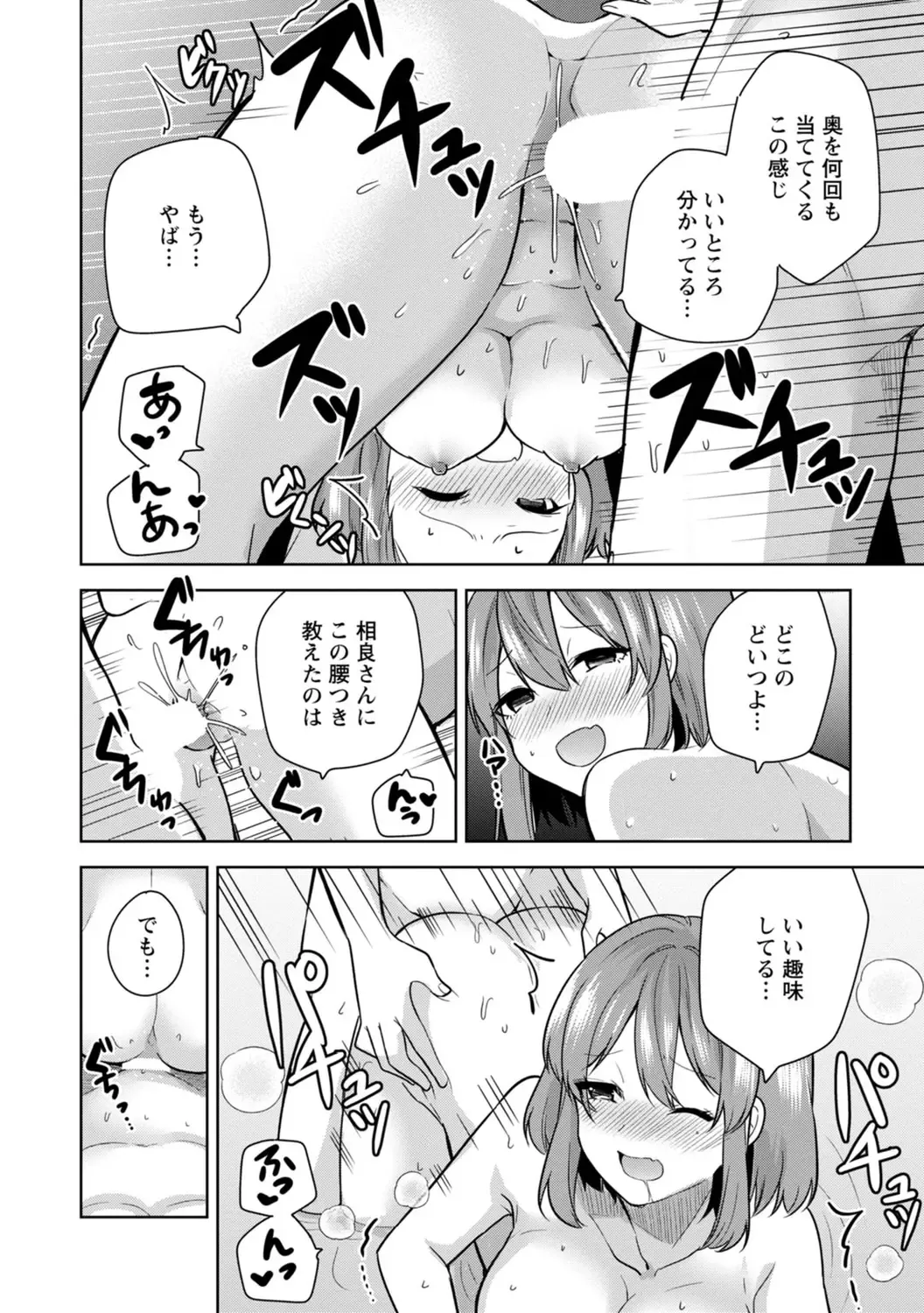 [Miyazato Eri] Mou 1 Kai Ikeru yo ne? ~Joshi Ryou Harem wa  Juuroudou!?~ Fhentai - Page 62