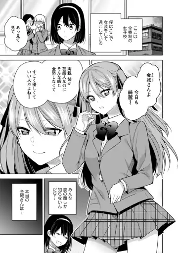 [Miyazato Eri] Mou 1 Kai Ikeru yo ne? ~Joshi Ryou Harem wa  Juuroudou!?~ Fhentai - Page 29