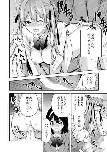 [Miyazato Eri] Mou 1 Kai Ikeru yo ne? ~Joshi Ryou Harem wa  Juuroudou!?~ Fhentai - Page 32
