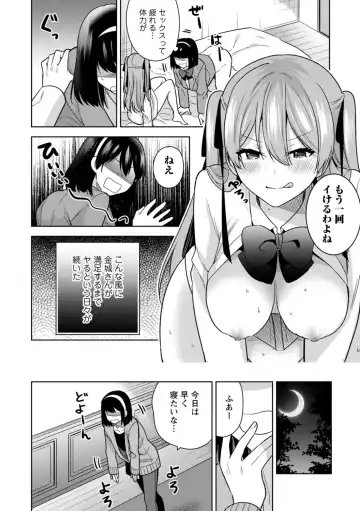 [Miyazato Eri] Mou 1 Kai Ikeru yo ne? ~Joshi Ryou Harem wa  Juuroudou!?~ Fhentai - Page 36