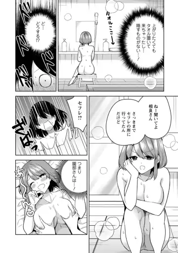 [Miyazato Eri] Mou 1 Kai Ikeru yo ne? ~Joshi Ryou Harem wa  Juuroudou!?~ Fhentai - Page 44