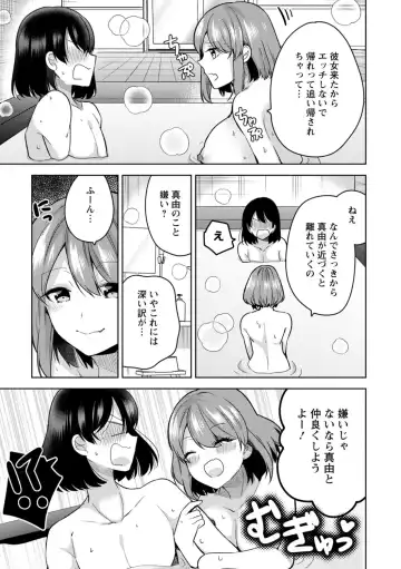 [Miyazato Eri] Mou 1 Kai Ikeru yo ne? ~Joshi Ryou Harem wa  Juuroudou!?~ Fhentai - Page 45