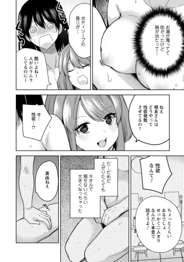 [Miyazato Eri] Mou 1 Kai Ikeru yo ne? ~Joshi Ryou Harem wa  Juuroudou!?~ Fhentai - Page 46