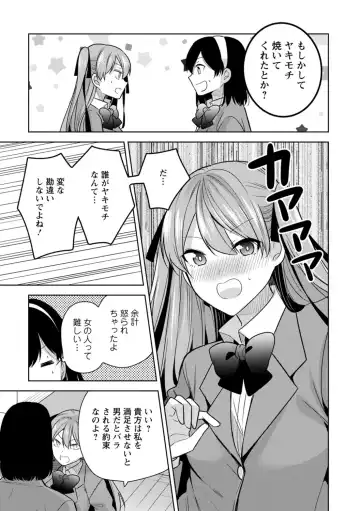 [Miyazato Eri] Mou 1 Kai Ikeru yo ne? ~Joshi Ryou Harem wa  Juuroudou!?~ Fhentai - Page 71