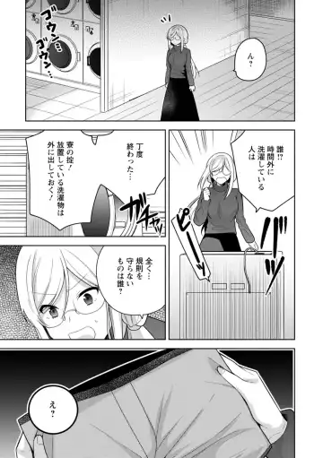 [Miyazato Eri] Mou 1 Kai Ikeru yo ne? ~Joshi Ryou Harem wa  Juuroudou!?~ Fhentai - Page 77