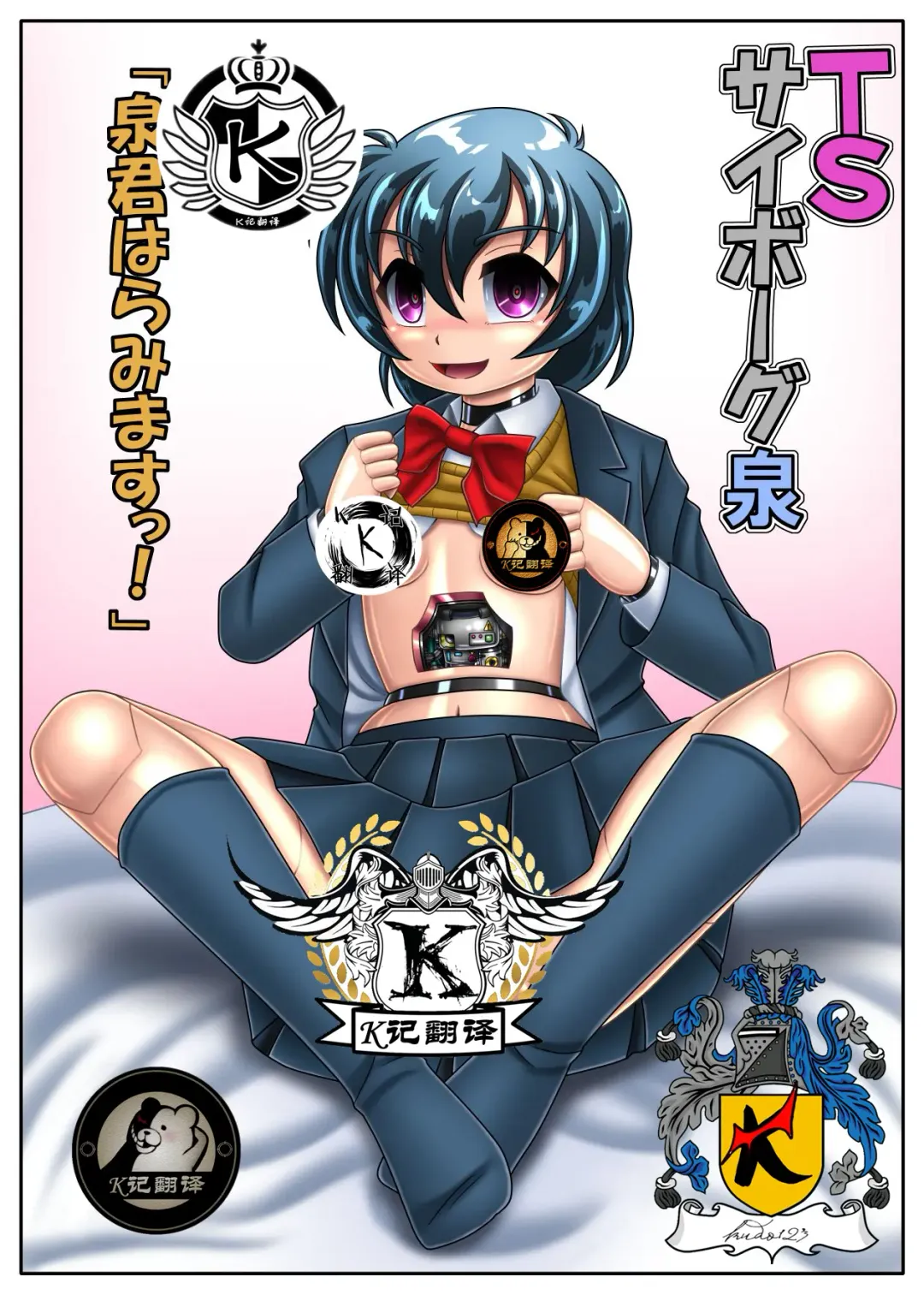 TS Cyborg Izumi "Izumi-kun Haramimasu!" | 性转机器人 Fhentai - Page 1