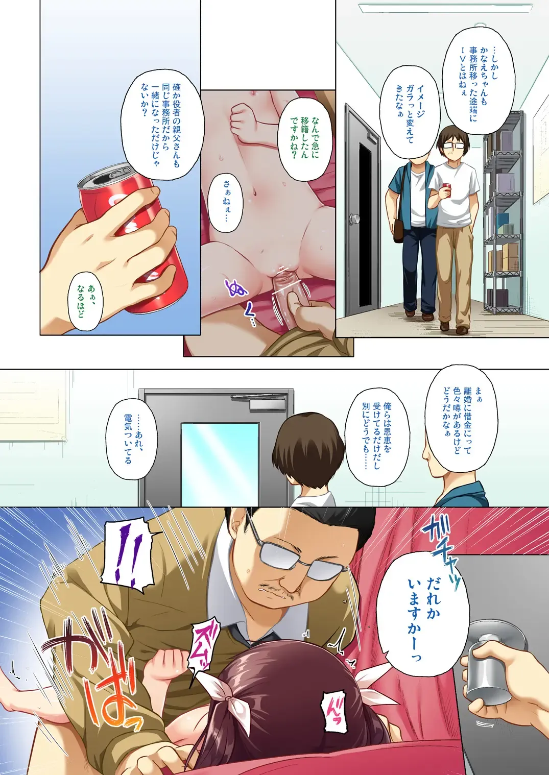 [Yukino Minato] Kanae-chan Smile! Fhentai - Page 13