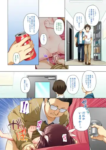 [Yukino Minato] Kanae-chan Smile! Fhentai - Page 13