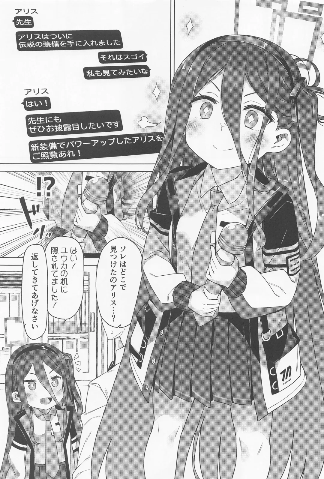 [Racer] Alice wa Densetsu no Soubi o Te ni Ireta. Fhentai - Page 2