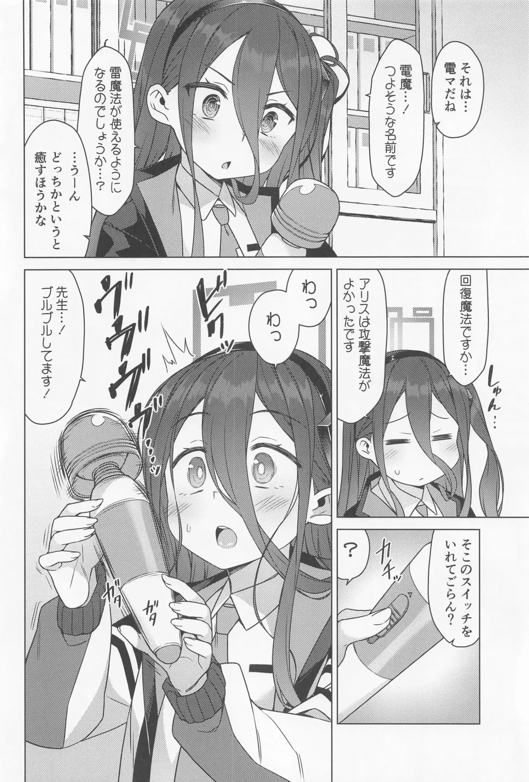 [Racer] Alice wa Densetsu no Soubi o Te ni Ireta. Fhentai - Page 3