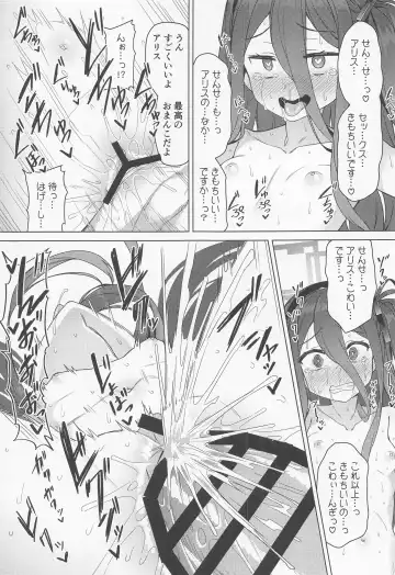 [Racer] Alice wa Densetsu no Soubi o Te ni Ireta. Fhentai - Page 16