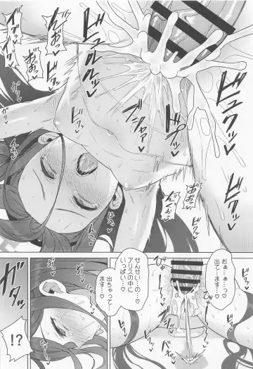 [Racer] Alice wa Densetsu no Soubi o Te ni Ireta. Fhentai - Page 19