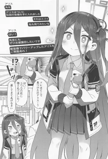 [Racer] Alice wa Densetsu no Soubi o Te ni Ireta. Fhentai - Page 2