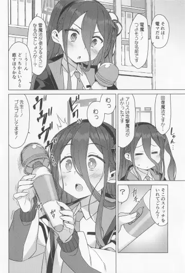 [Racer] Alice wa Densetsu no Soubi o Te ni Ireta. Fhentai - Page 3