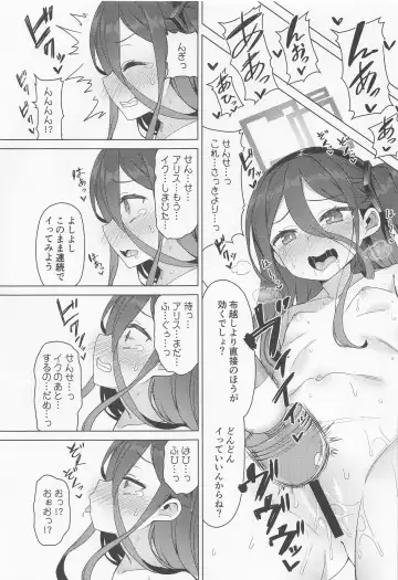 [Racer] Alice wa Densetsu no Soubi o Te ni Ireta. Fhentai - Page 8