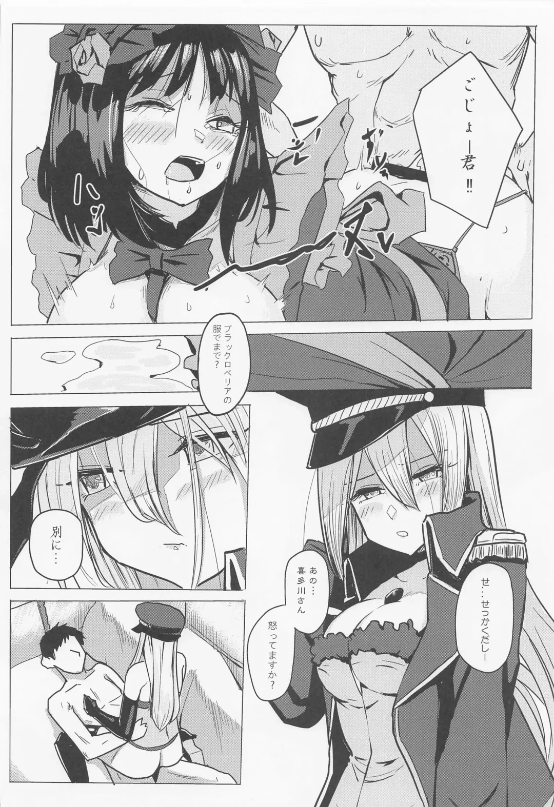 [Shougun] Marin no Shinya Kyousoukyoku Fhentai - Page 19