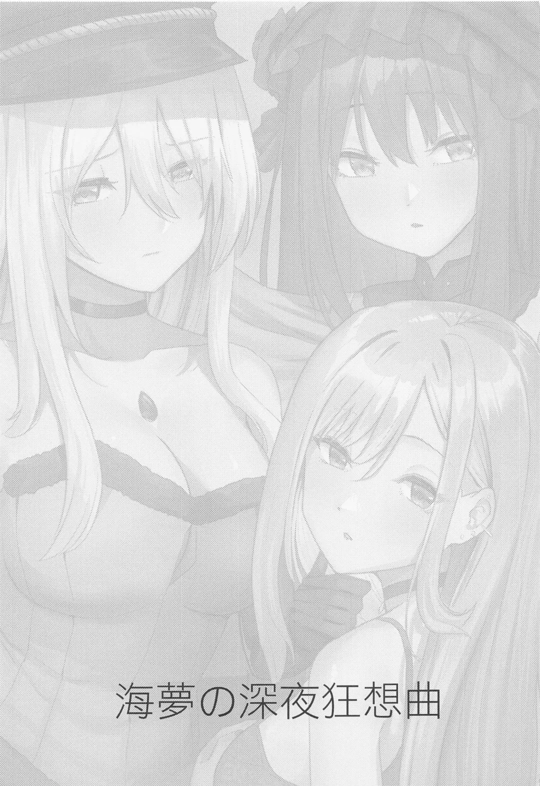 [Shougun] Marin no Shinya Kyousoukyoku Fhentai - Page 2