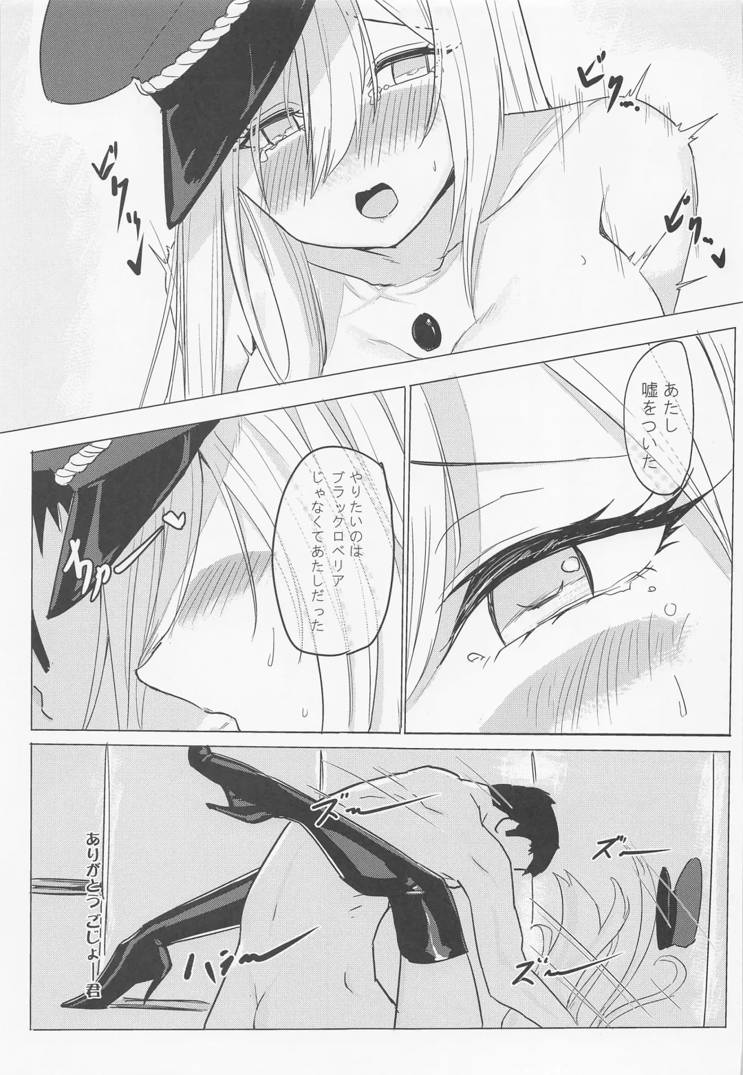 [Shougun] Marin no Shinya Kyousoukyoku Fhentai - Page 22