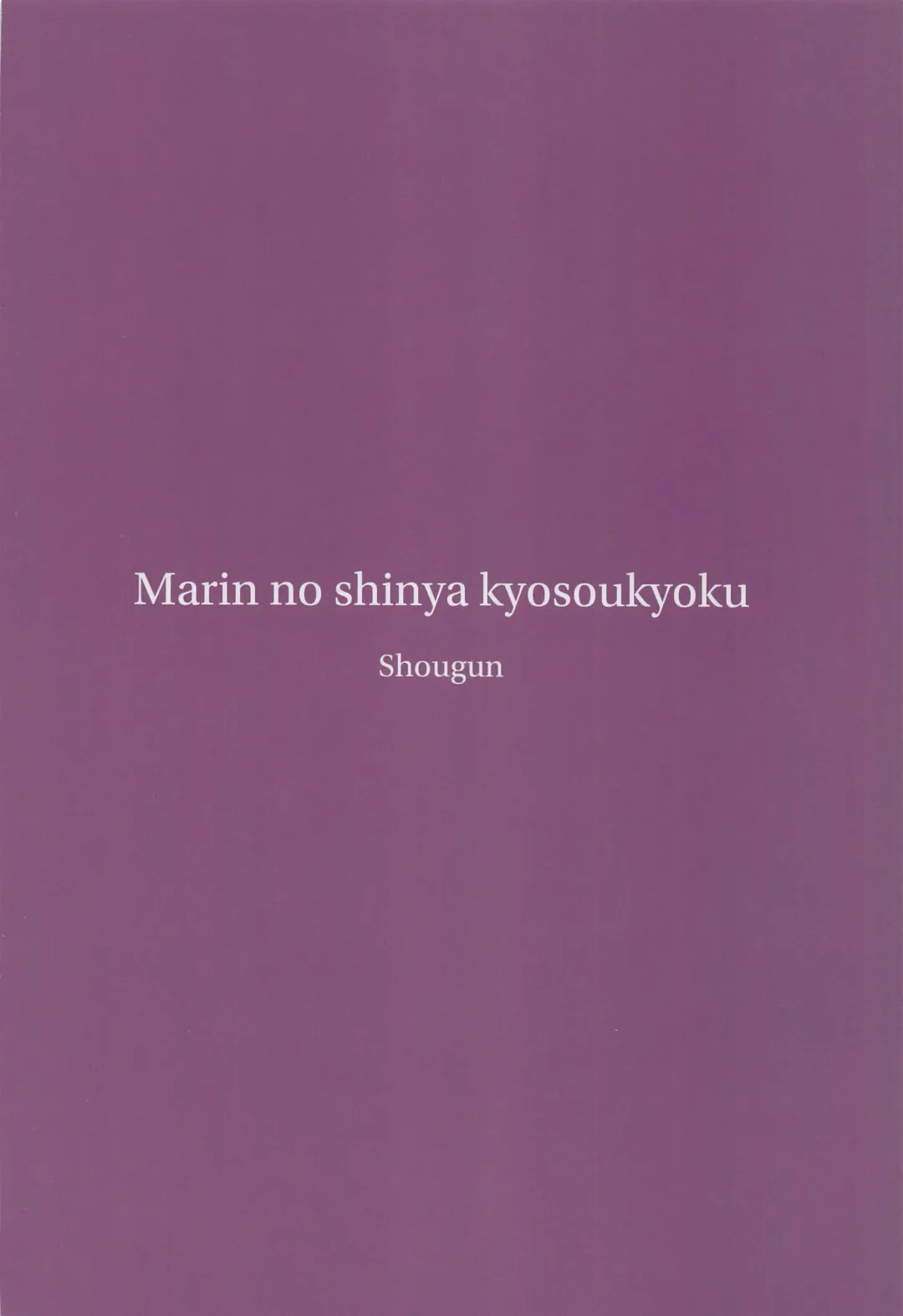 [Shougun] Marin no Shinya Kyousoukyoku Fhentai - Page 26