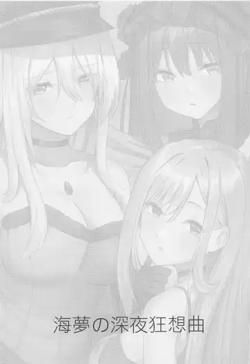 [Shougun] Marin no Shinya Kyousoukyoku Fhentai - Page 2