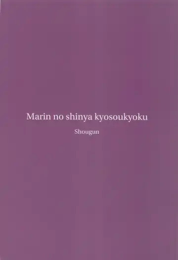 [Shougun] Marin no Shinya Kyousoukyoku Fhentai - Page 26