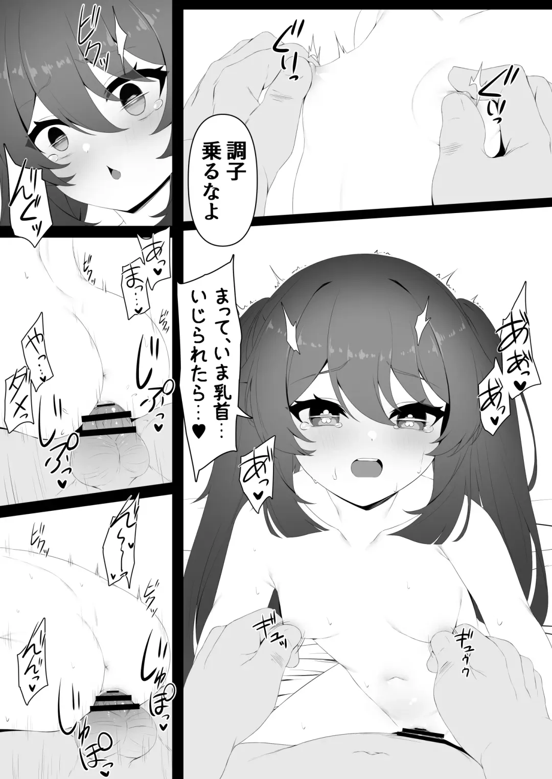 [Kokureki] Hu Tao-chan to Tomo ni Fhentai - Page 23