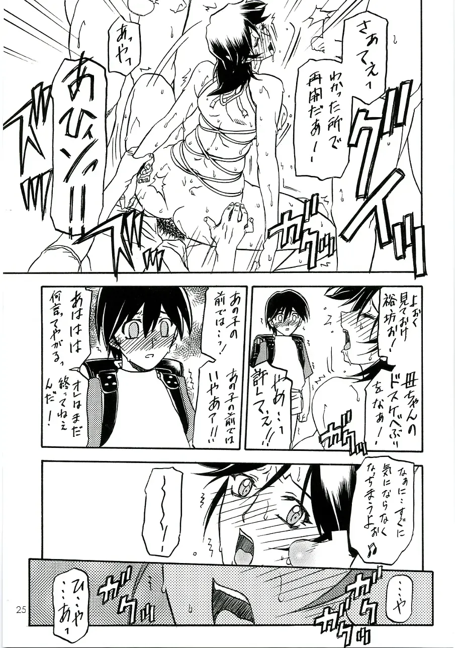 [Sanbun Kyoden] Ruriiro no Sora - Chuu Fhentai - Page 24