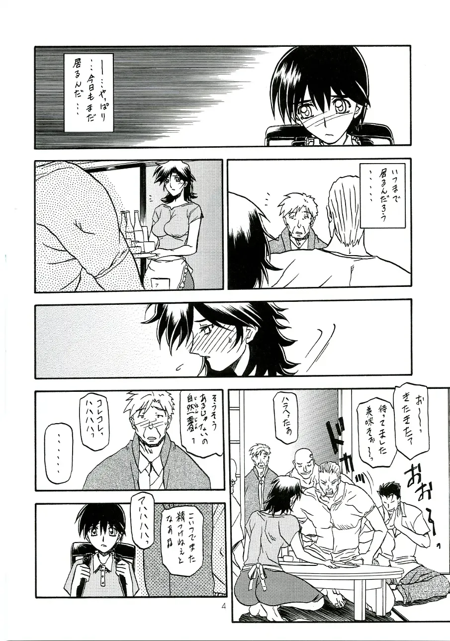 [Sanbun Kyoden] Ruriiro no Sora - Chuu Fhentai - Page 3