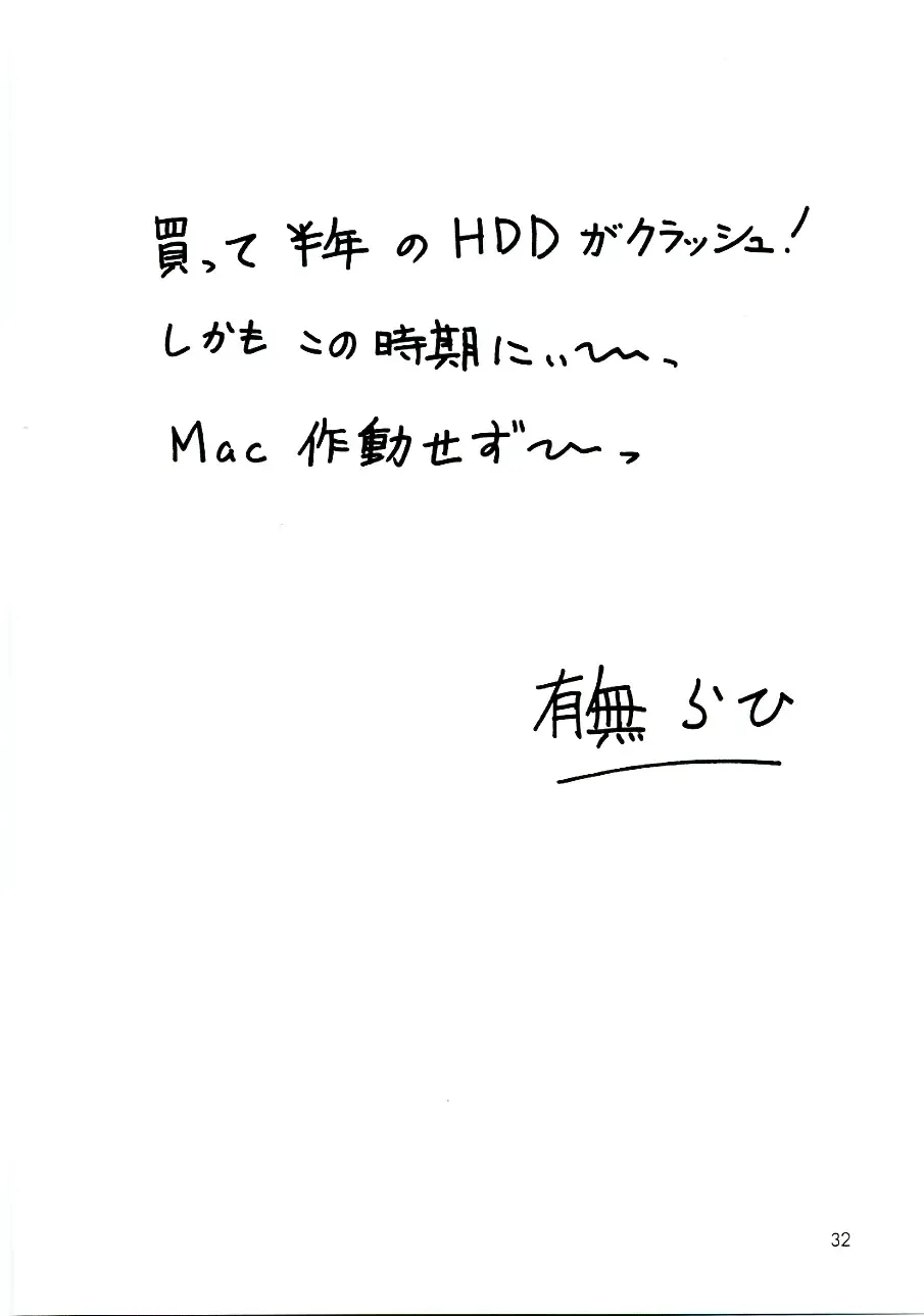 [Sanbun Kyoden] Ruriiro no Sora - Chuu Fhentai - Page 31