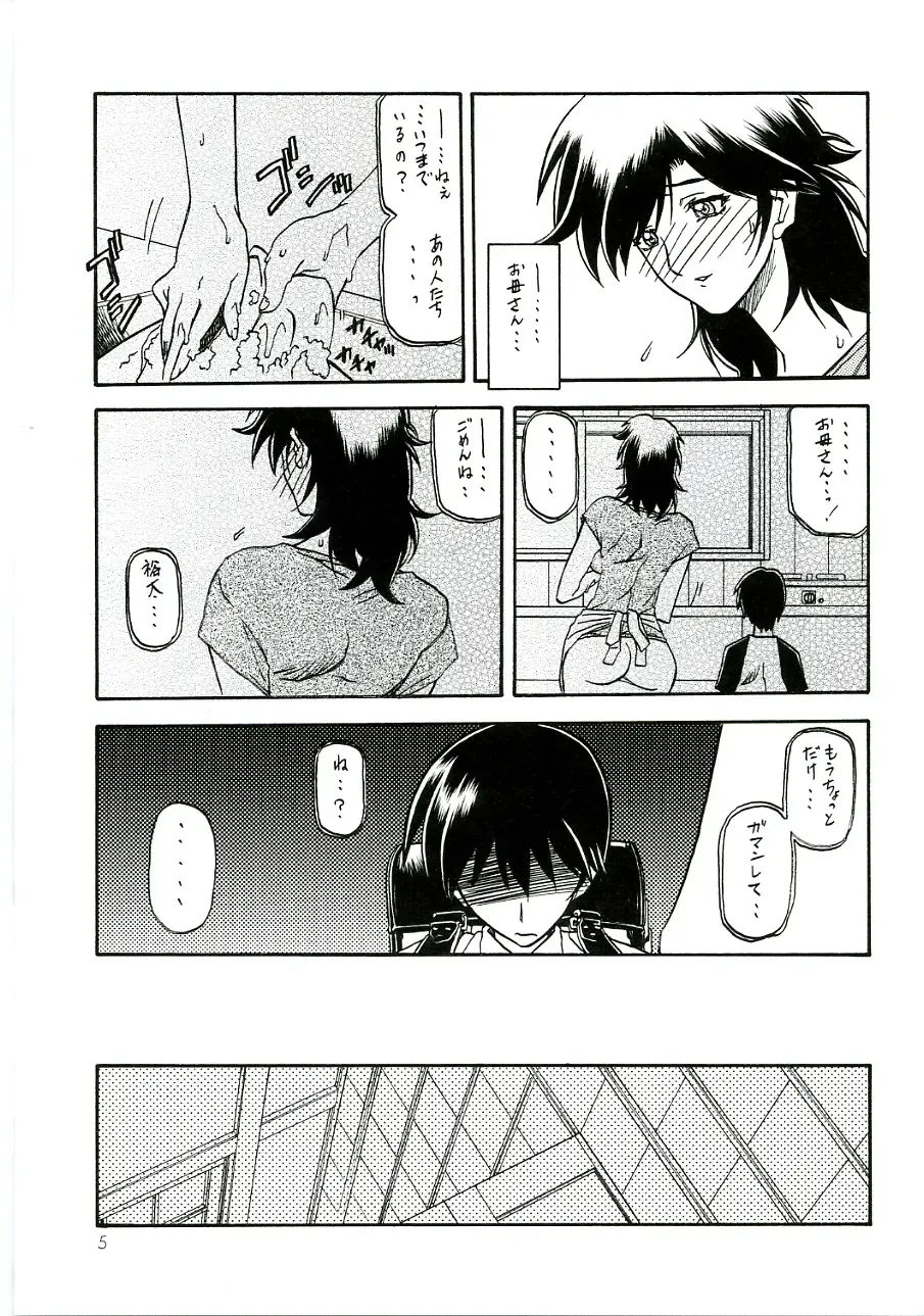 [Sanbun Kyoden] Ruriiro no Sora - Chuu Fhentai - Page 4
