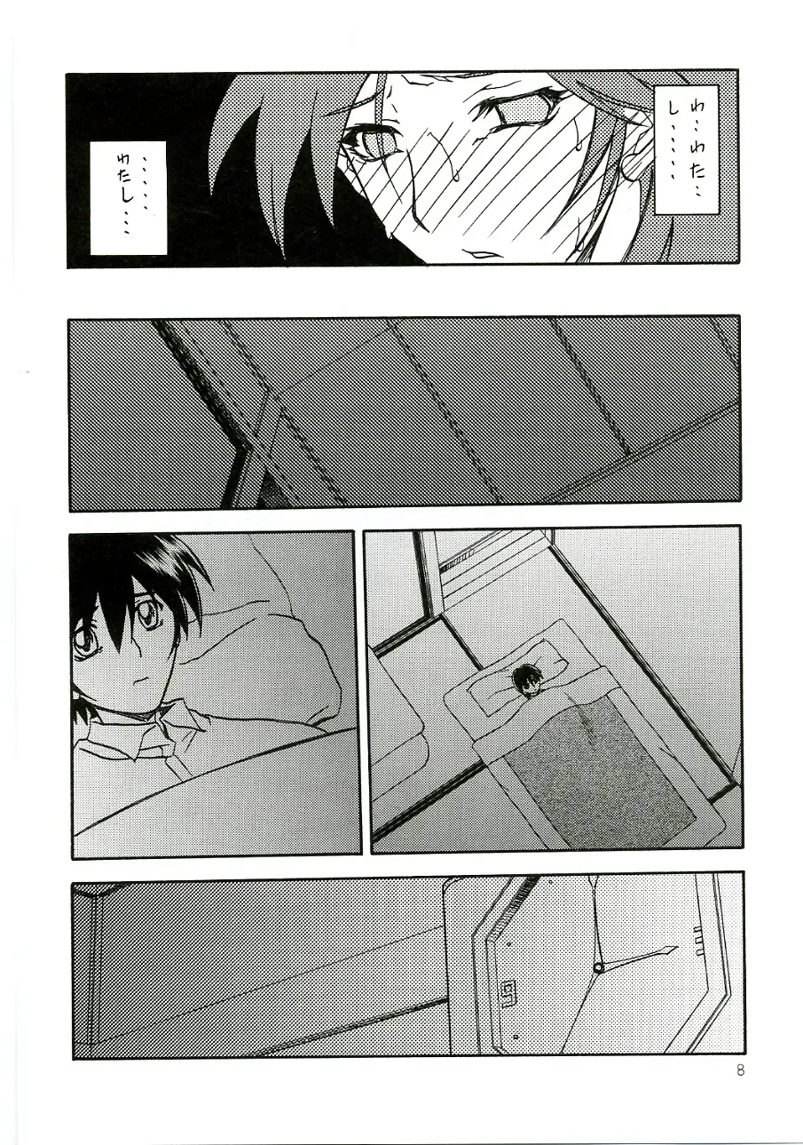 [Sanbun Kyoden] Ruriiro no Sora - Chuu Fhentai - Page 7