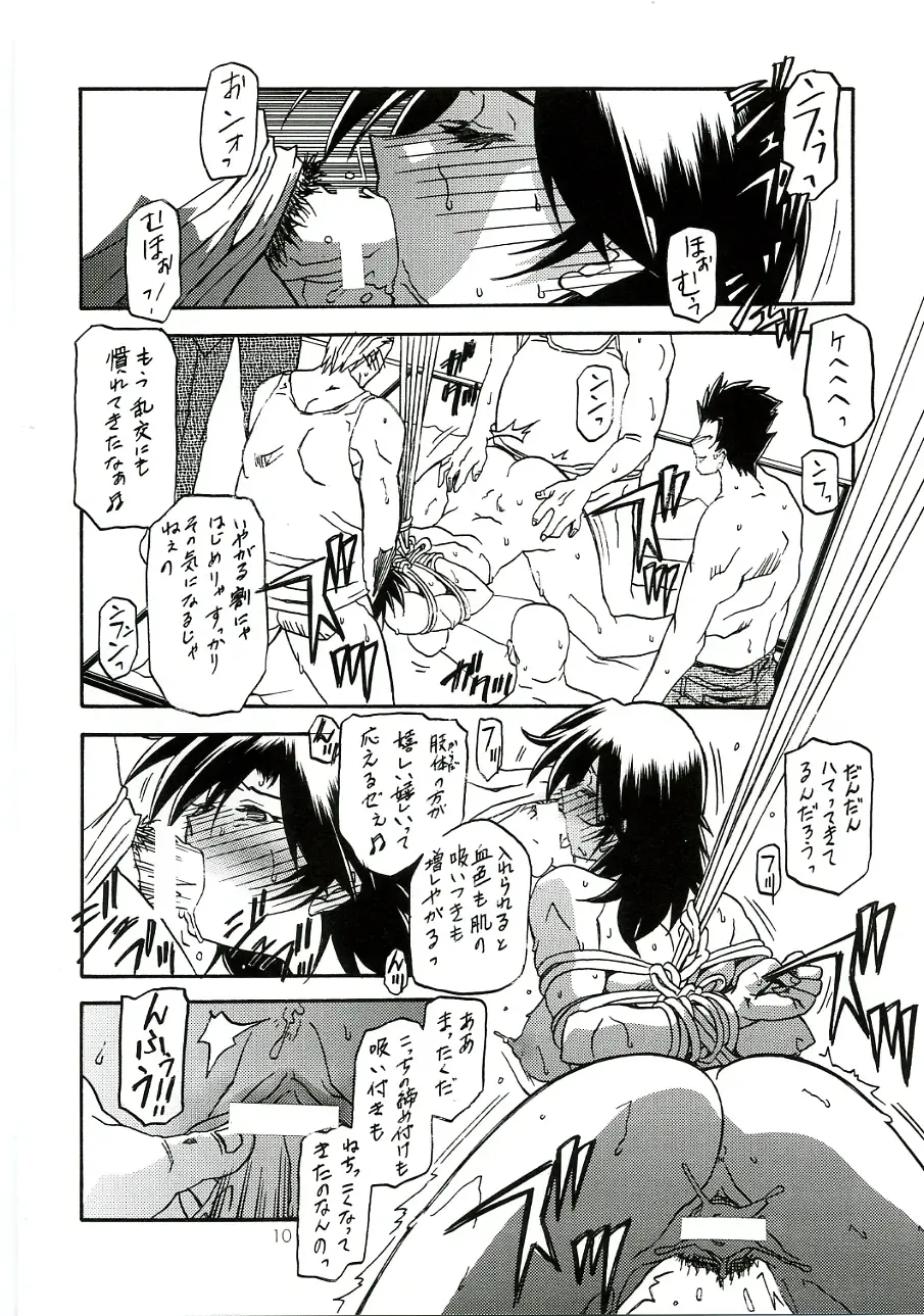 [Sanbun Kyoden] Ruriiro no Sora - Chuu Fhentai - Page 9